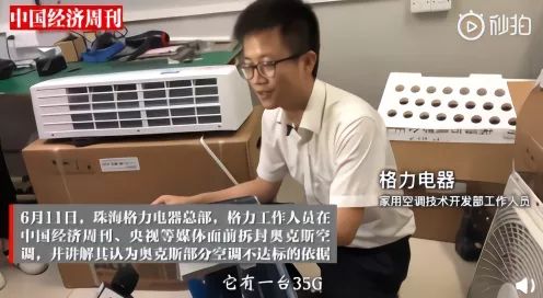 奥克斯总裁回应格力,奥克斯老总谈格力