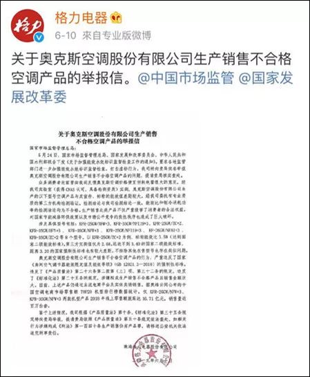 奥克斯总裁回应格力,奥克斯老总谈格力