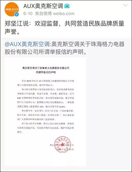 奥克斯总裁回应格力,奥克斯老总谈格力