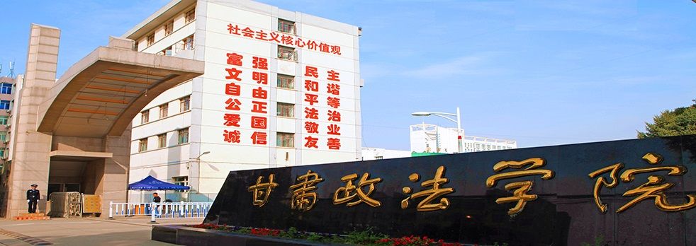 兰州市西北师大,西北师大大学招生