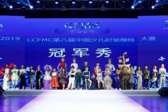 关注|少年强则国强，2019中国（青岛）国际少儿时尚周暨第八届中国少儿时装模特大赛全国总决赛落幕
