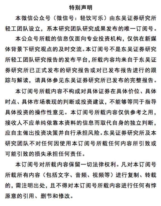 东吴轻工目标价,东吴轻工股票