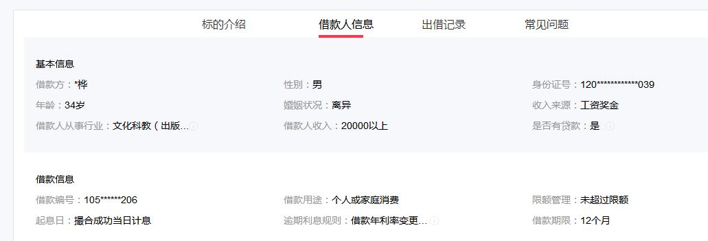 玖富普惠网贷逾期两年多了,玖富普惠是哪个网贷