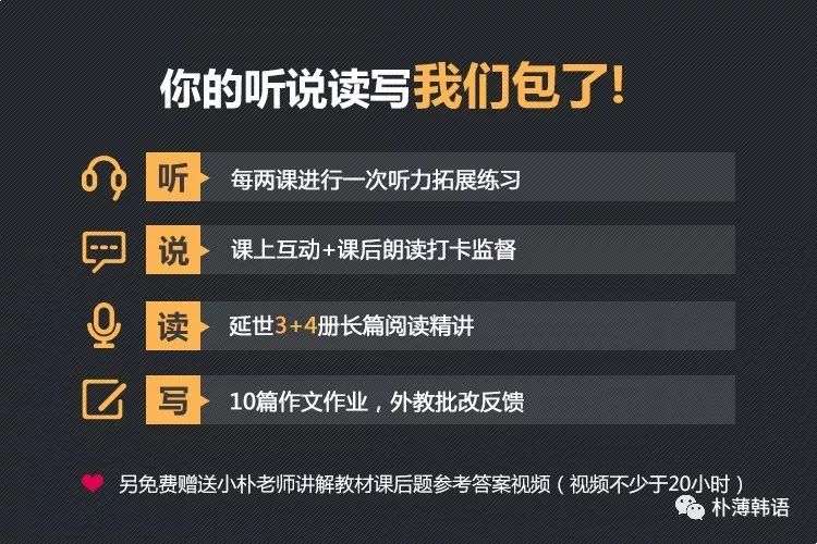 延世韩国语学完四册能考中级吗,延世韩国语培训