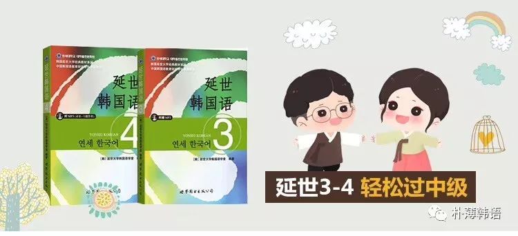 延世韩国语学完四册能考中级吗,延世韩国语培训