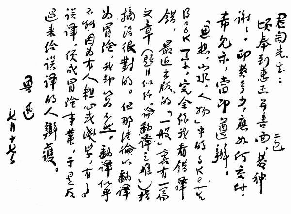 当代画家钱君陶简介,钱君匋的艺术成就