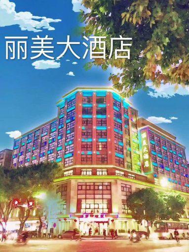 广州花都住宿推荐,花都区住宿