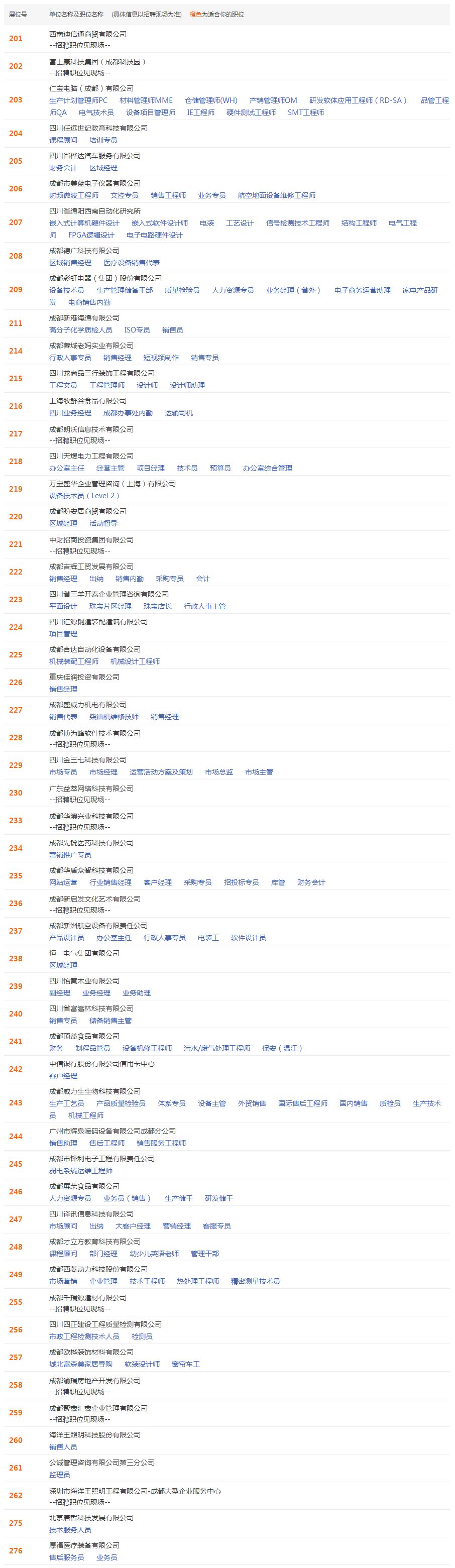 找工作别错过节后的线上招聘会,招聘会2024时间表最新