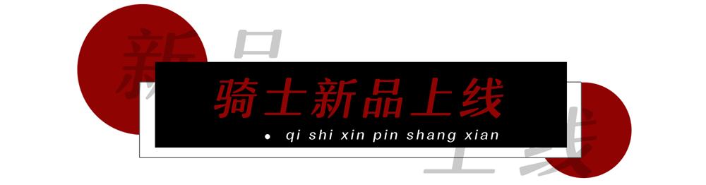 教你「骑士超级*弹炸**」的正确打开方式
