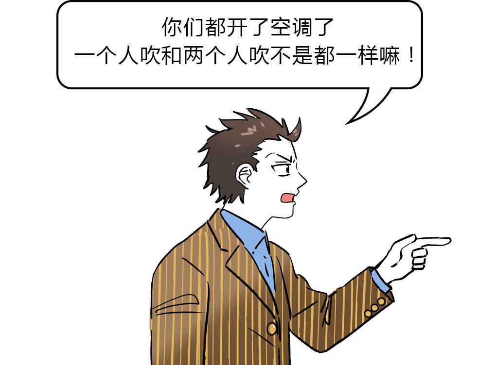 空调制热开辅热费电还是不开费电,空调开热风费电还是开冷风费电