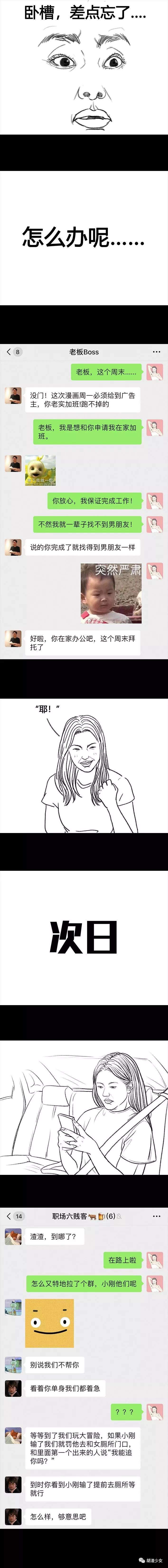 和学长玩真心话大冒险,真心话大冒险和男朋友玩