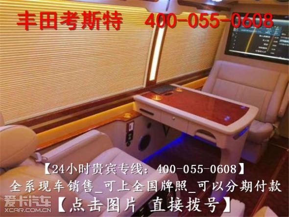 丰田柯斯达中巴车v6现车,10年丰田考斯特柯斯达报价