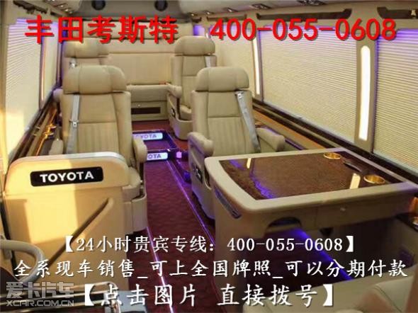 丰田柯斯达中巴车v6现车,10年丰田考斯特柯斯达报价
