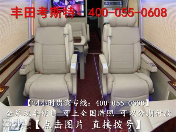 丰田柯斯达中巴车v6现车,10年丰田考斯特柯斯达报价