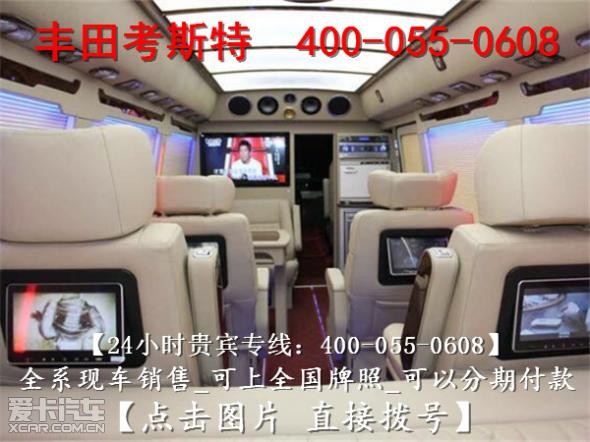 丰田柯斯达中巴车v6现车,10年丰田考斯特柯斯达报价