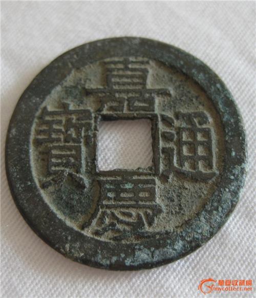 嘉庆通宝和嘉庆通宝有没有区别,嘉庆通宝最值钱的双面图片及价值