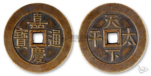 嘉庆通宝和嘉庆通宝有没有区别,嘉庆通宝最值钱的双面图片及价值