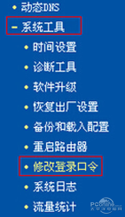 路由器设置密码步骤操作,普联路由器设置密码