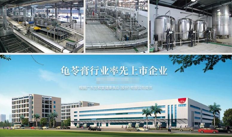 热卖龟苓膏,广州爆款龟苓膏