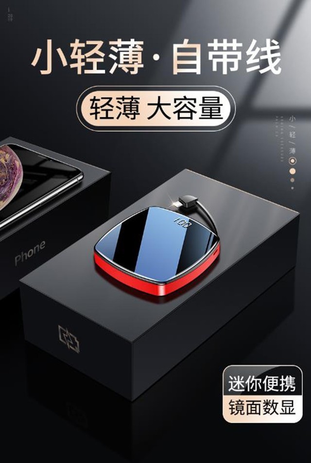 100块以内的充电宝推荐,100块钱以下好用充电宝