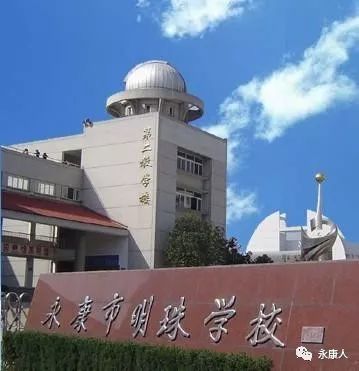 2021年永康各中学的定向招生名额,2022永康一中招多少人