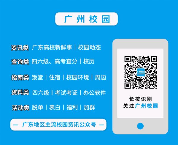 广东哪些大学调整寒假时间,广东专科院校寒假安排