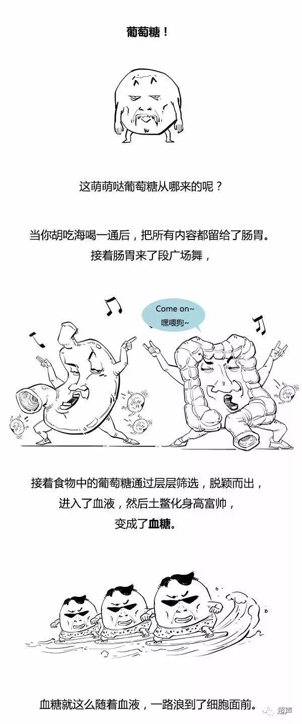 糖尿病科普知识漫画视频,糖尿病人寿命长短漫画