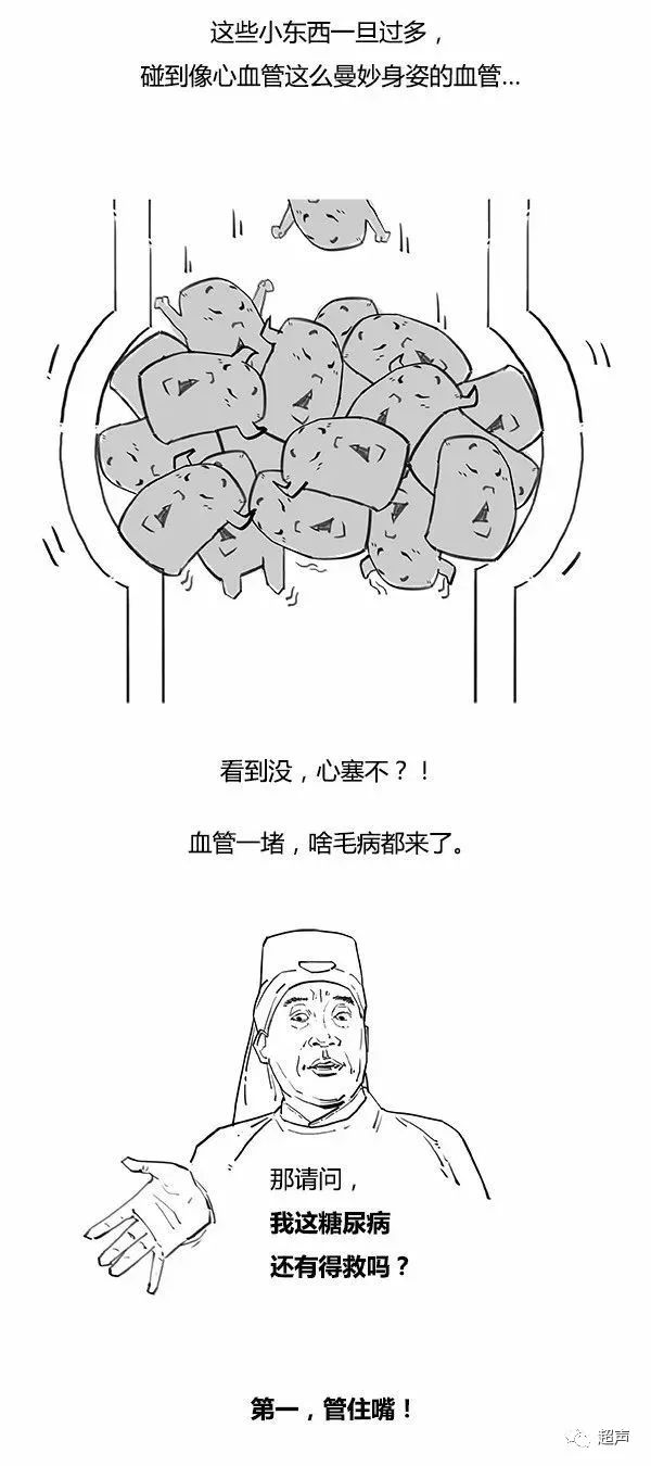糖尿病科普知识漫画视频,糖尿病人寿命长短漫画