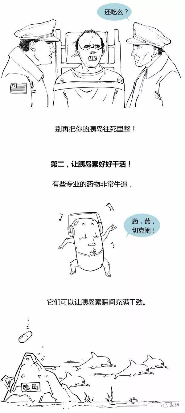 糖尿病科普知识漫画视频,糖尿病人寿命长短漫画