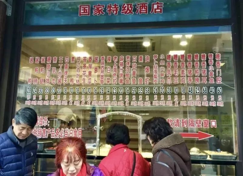 上海滩排到哭的22家熟食窗口，每一家都是阿拉的心头好！