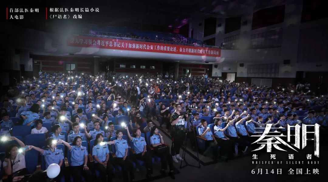 法医秦明之生死语者为什么没有上映,生死语者秦明电影开播