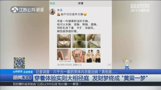 六千块钱的内衣,6000多的塑身内衣
