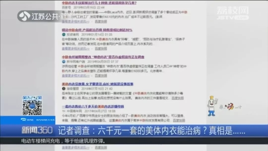 六千块钱的内衣,6000多的塑身内衣