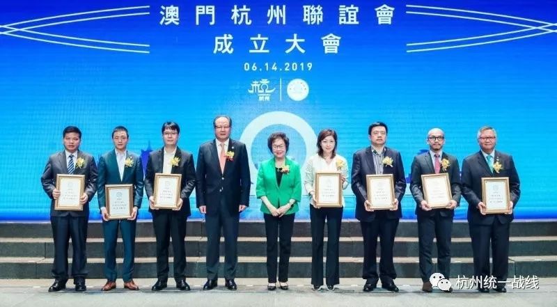 澳门联谊会最新消息,澳门浙江商会招待会