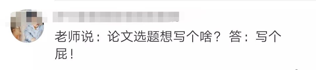 硕士论文被质疑了,硕士论文被批得很惨