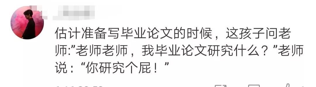 硕士论文被质疑了,硕士论文被批得很惨