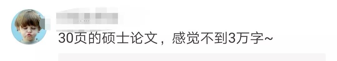 硕士论文被质疑了,硕士论文被批得很惨