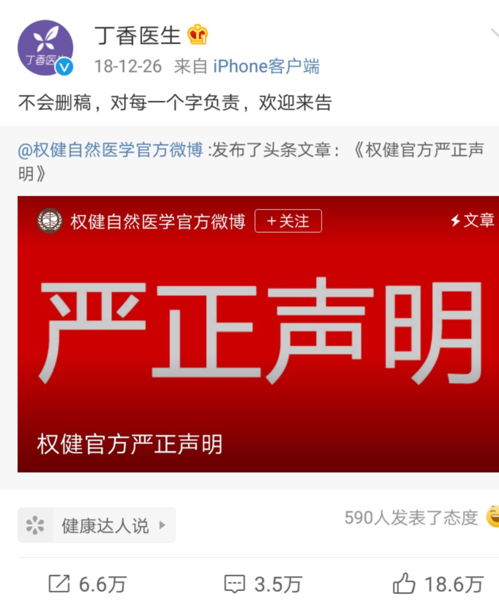 最近权健新闻,权健事件来龙去脉视频