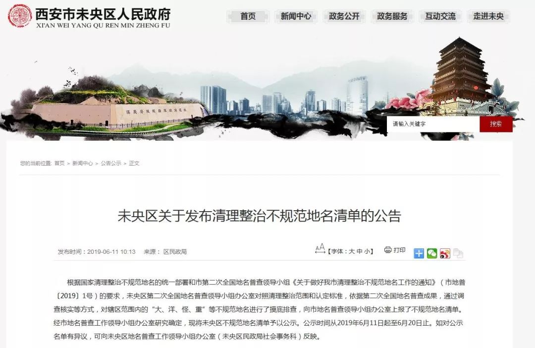 封建色彩、崇洋媚外……西安部分小区需要改名了有你家没？