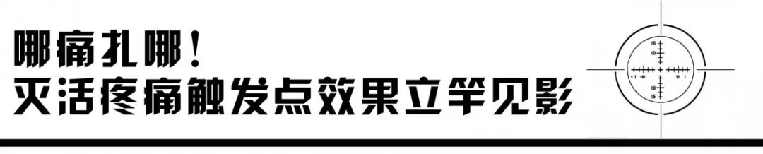 针刺治疗对缓解疼痛效果,国内最好的中医治疗疼痛