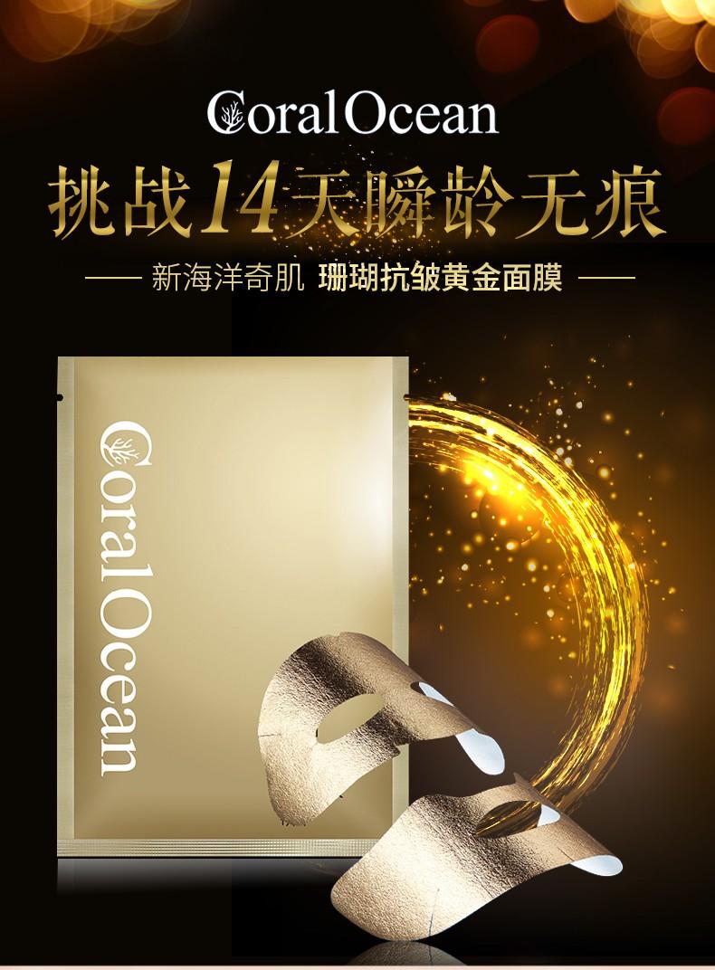 新海洋奇肌（CoralOcean，轻松破解时间奥秘