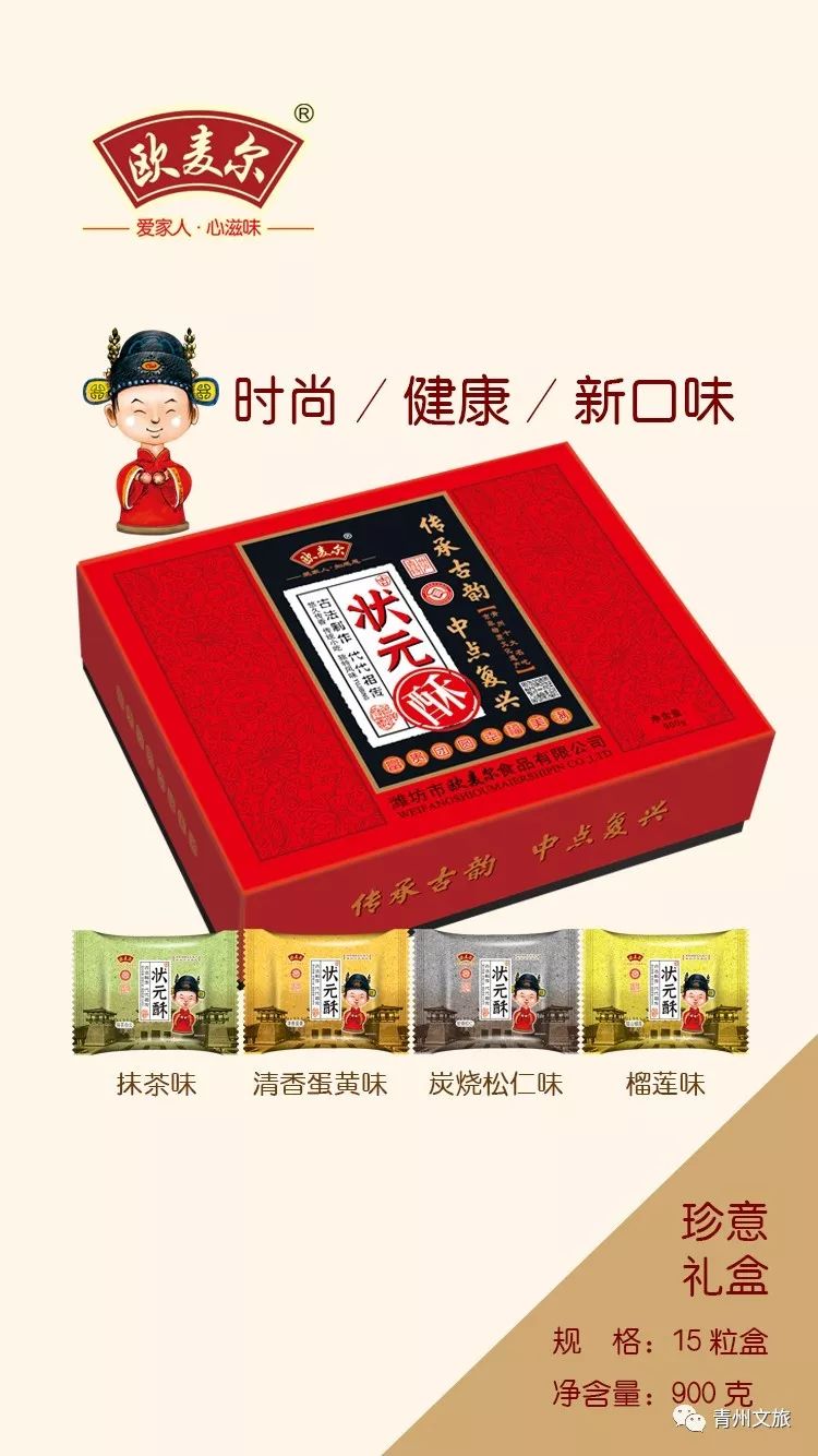 在青州买的特产,青州一日游必买景点