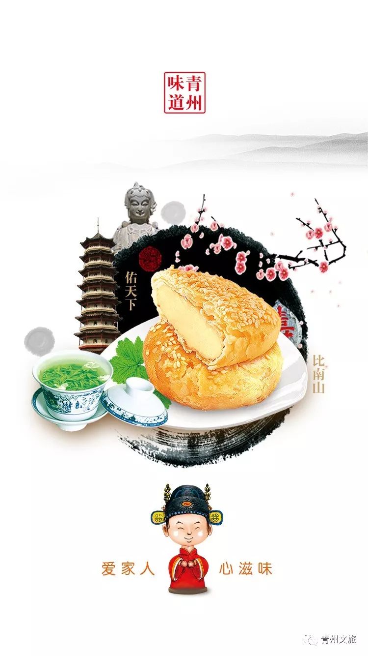 在青州买的特产,青州一日游必买景点