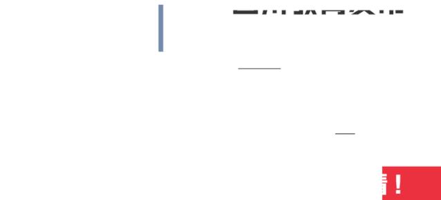 上大学到底要不要转户口,大学期间要不要转户口