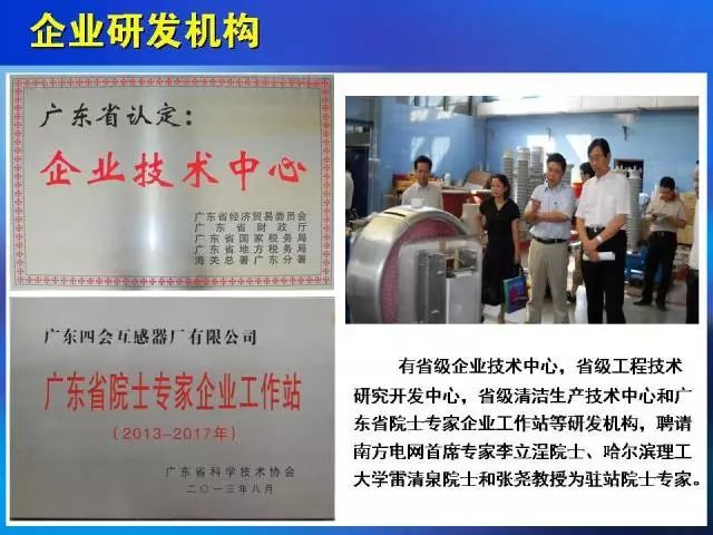 砥砺70年！四会这家成了企业中的“小巨人”，全国都有名气！