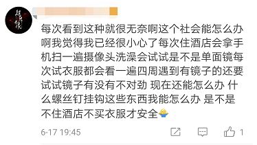 深圳优衣库试衣间发现针孔摄像头,优衣库发现针孔摄像头