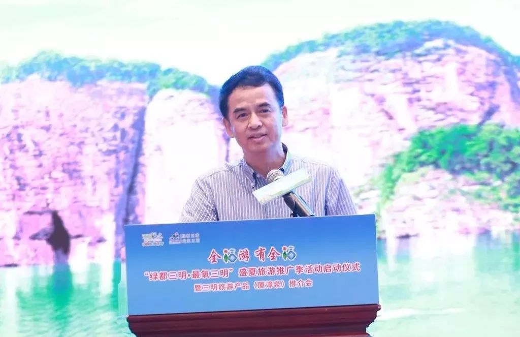 “绿都三明·最氧三明”盛夏旅游推广季正式启动！第一站：三明旅游产品（厦漳泉）推介会！