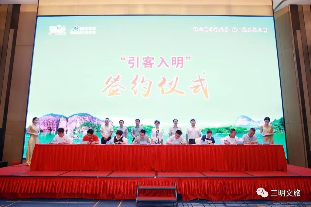 “绿都三明·最氧三明”盛夏旅游推广季正式启动！第一站：三明旅游产品（厦漳泉）推介会！