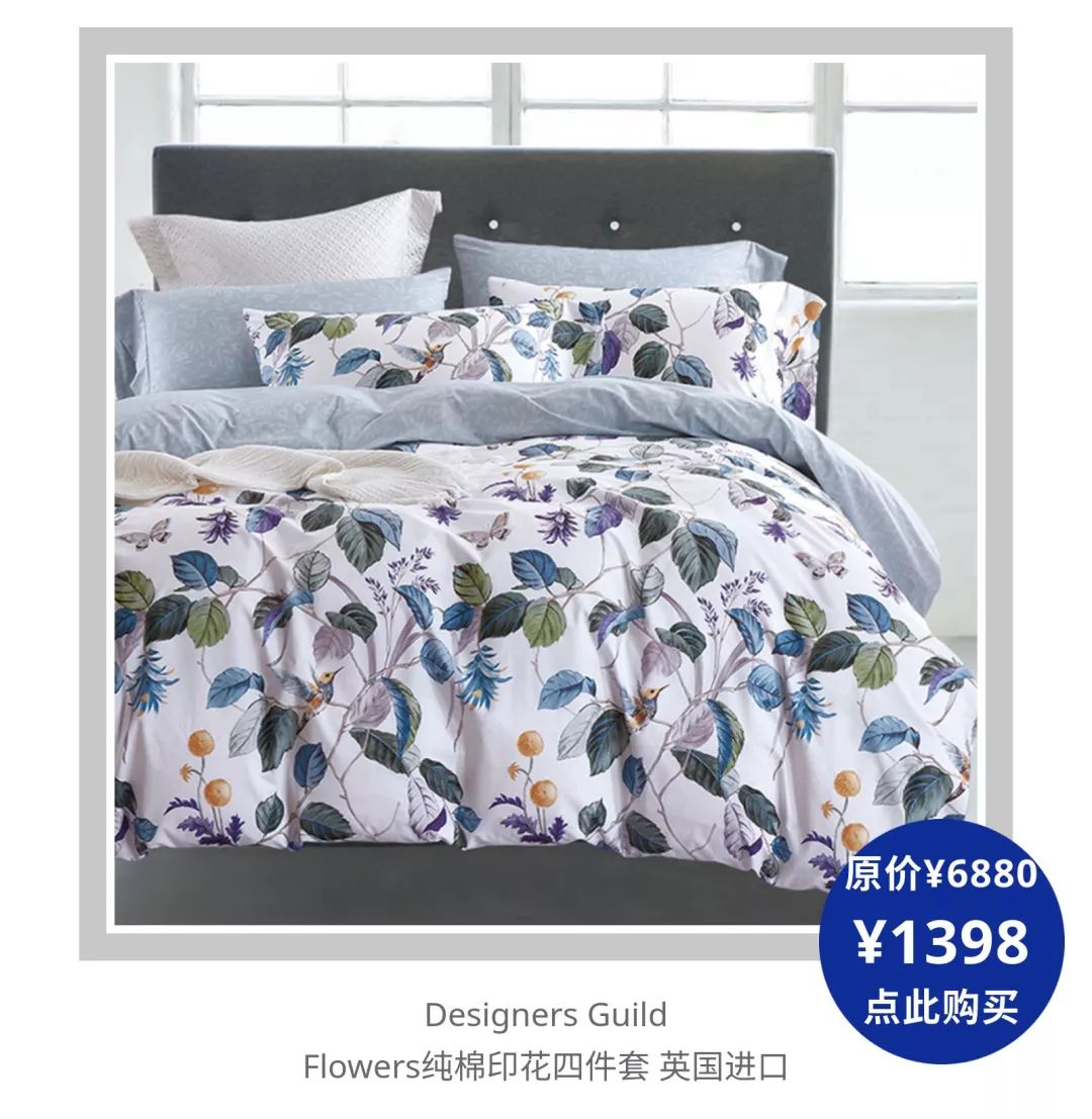 卖到爆的四件套2折返场，这波床品哪些应该果断买？