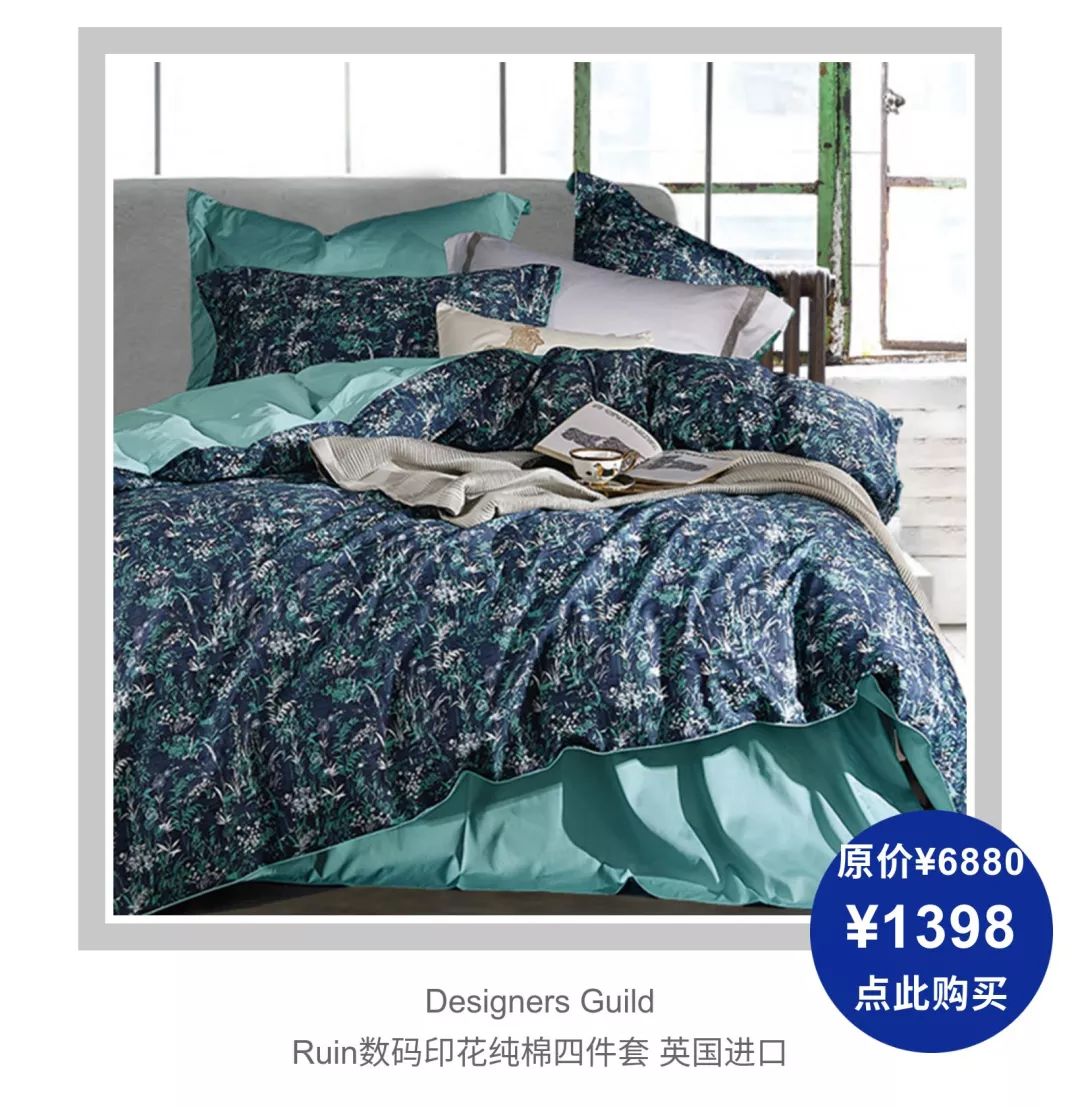 卖到爆的四件套2折返场，这波床品哪些应该果断买？